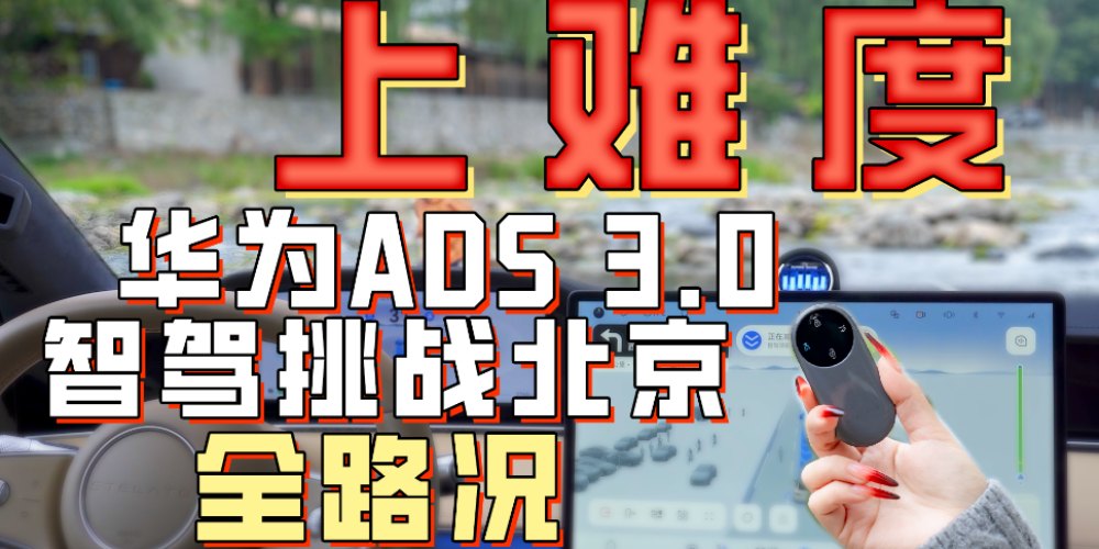 ���y�����A��ADS 3.0���{���𱱾�ȫ·�r��